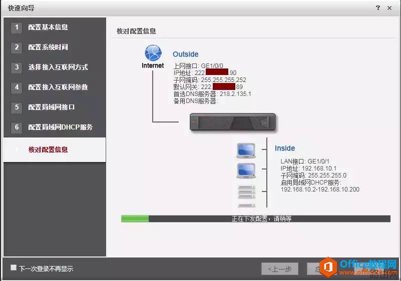 华为USG6000配置过程及故障总结