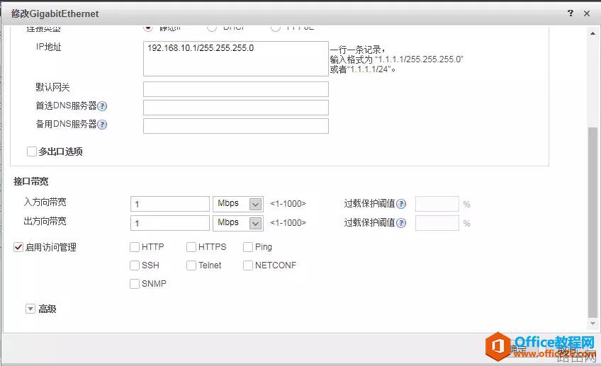 华为USG6000配置过程及故障总结