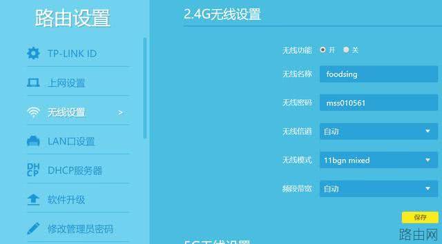 新手如何正确的设置无线路由器上网