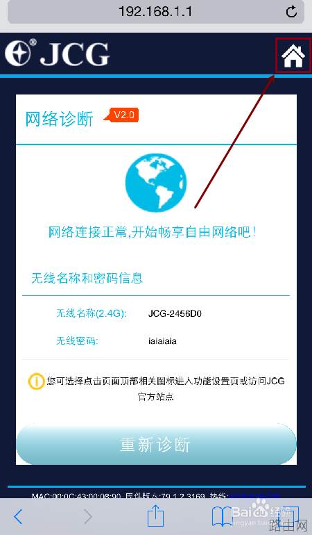 怎样使用手机设置无线路由器