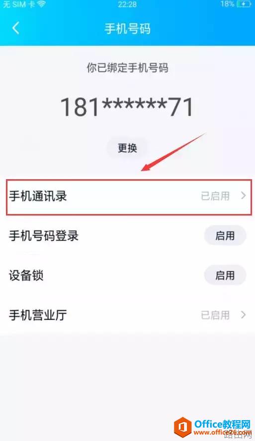 安卓手机通讯录怎么导入到新手机里？
