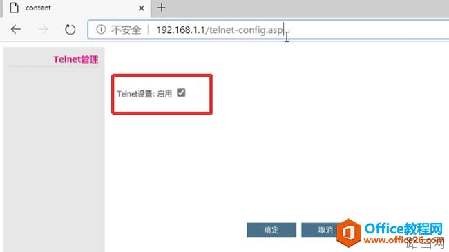 移动光猫GM219-S超级密码获取教程