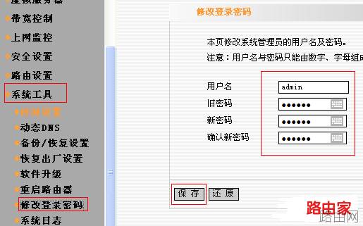 腾达路由器初始密码是多少