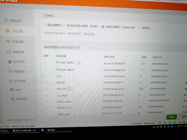 无线路由器信号放大桥接设置教程