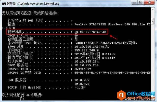 从街上买了一个无线网卡，怎样查找无线网卡的mac地址？