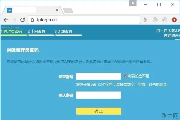 TP-Link无线路由器管理员密码是什么?