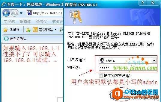 无线路由器安装与设置图解详细技巧及教程