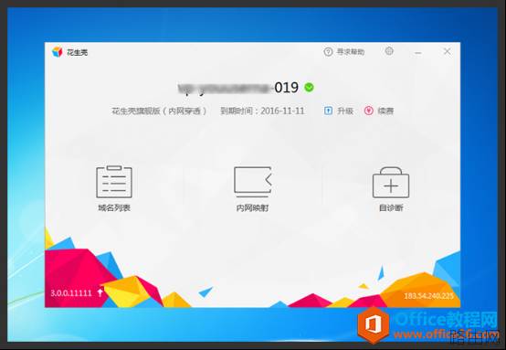 TP-LINK虚拟服务器(端口映射)设置基础图解教程