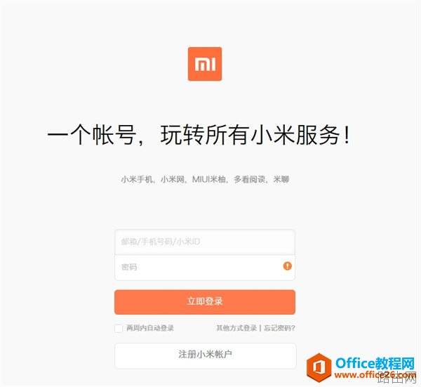 小米路由器4如何开启SSH功能