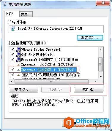 IP地址高级用法