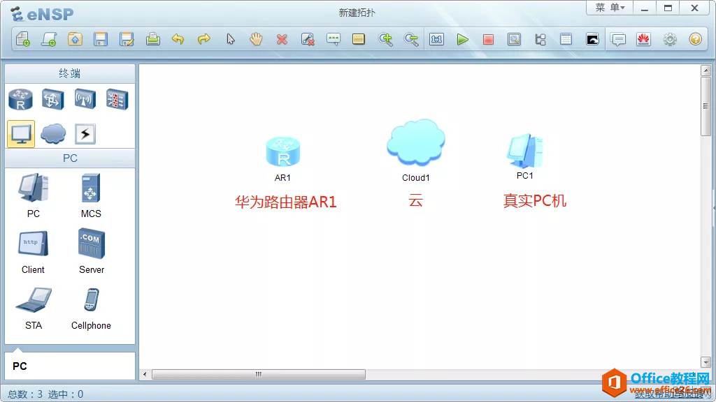 华为eNSP如何桥接到本地网卡