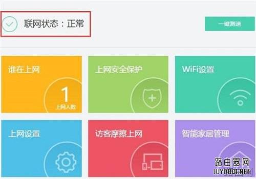 360 P1 无线路由器上网设置教程