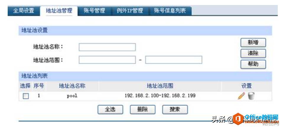 PPPOE拨号上网服务器端与客户端的完整配置