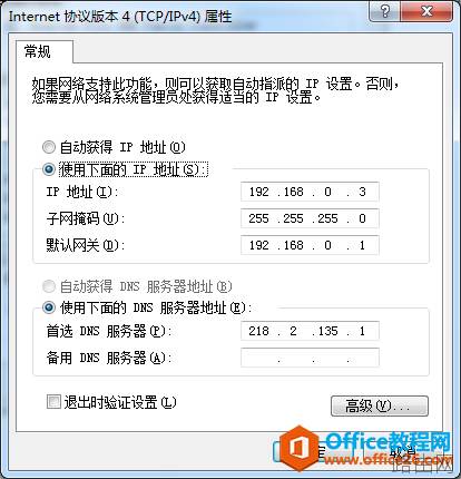华三防火墙H3CF100配置基础教程