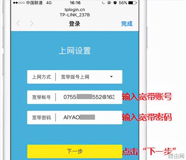 手机怎么设置新买的tp-link路由器