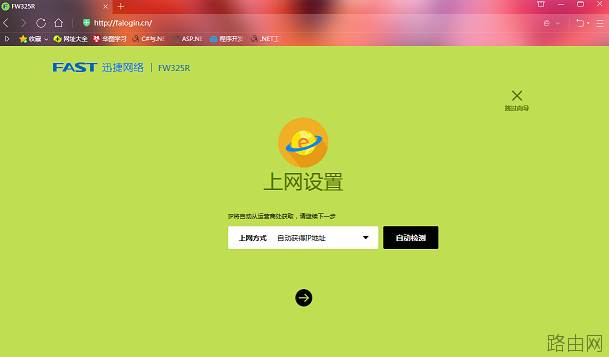 fast路由器怎么隐藏自己的WIFI信号