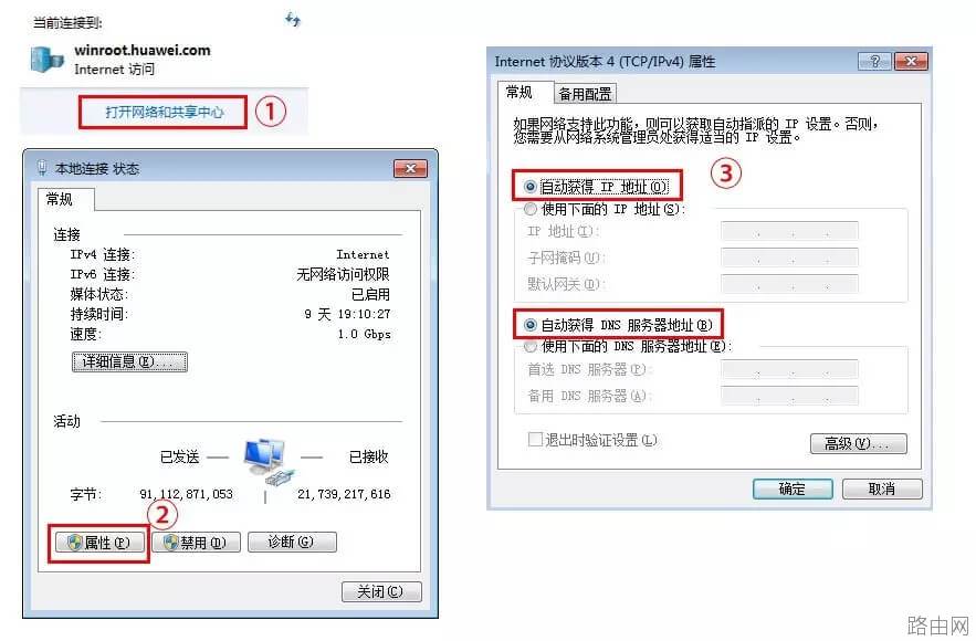 华为荣耀路由器管理页面IP地址是多少