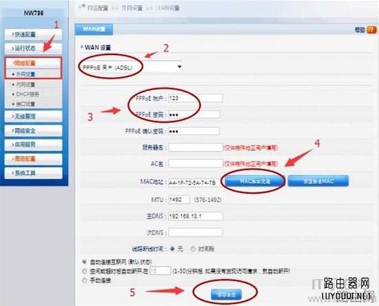 磊科(Netcore)NW604无线路由器安装设置教程
