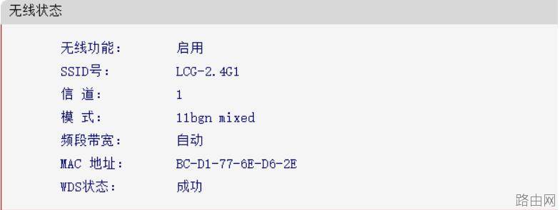 两台不同的路由器怎么桥接【图解】