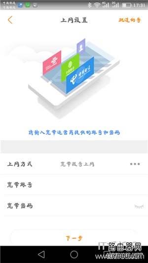 斐讯K2无线路由器用手机怎么设置？