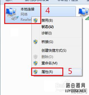 磊科无线路由器设置方法