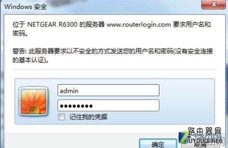 netgear无线路由器设置教程