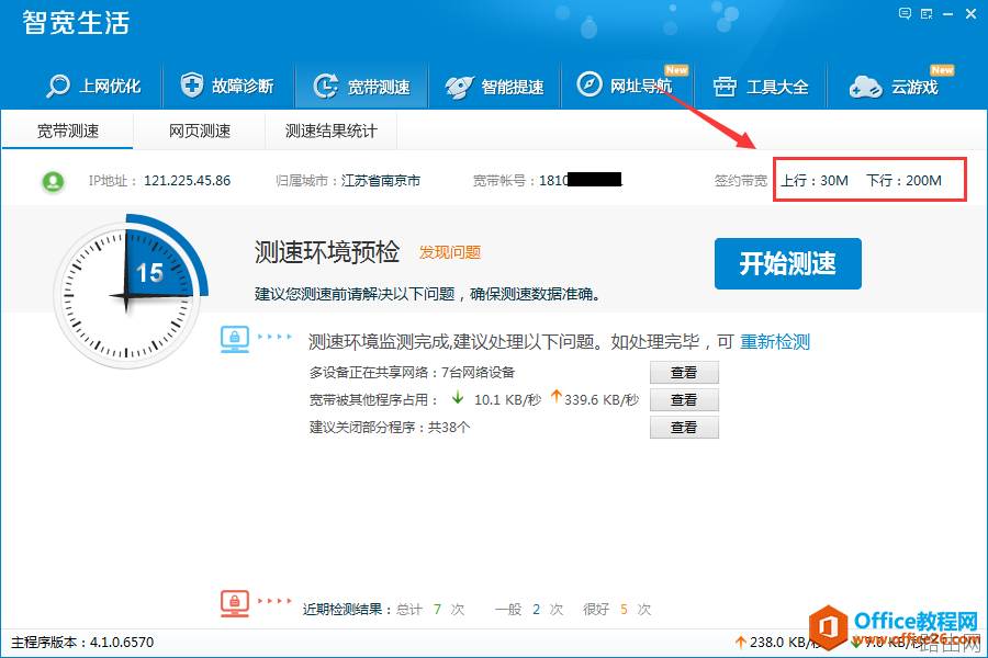 你们家的网速可以达到这么快吗？测试家里带宽速度是否正常那为什么有的时候下载还会慢呢？