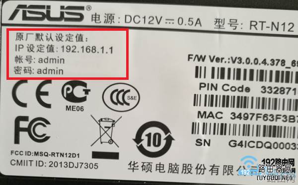 华硕(ASUS)路由器登录密码忘了怎么办？