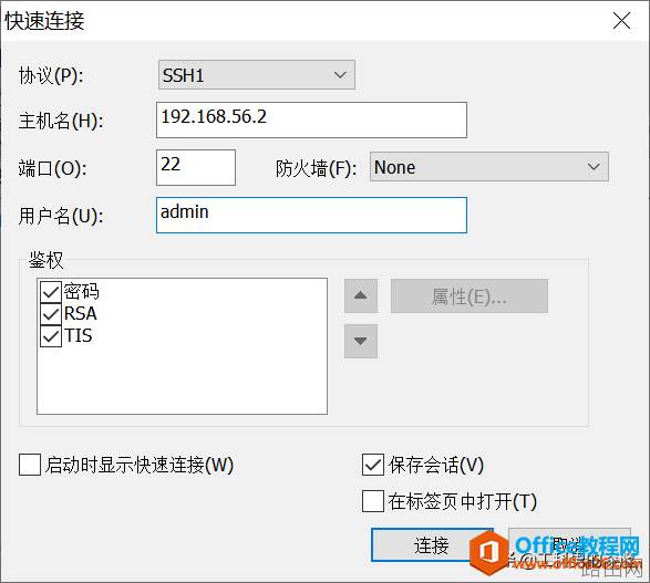路由器、交换机SSH的配置与使用，通过CRT软件验证配置