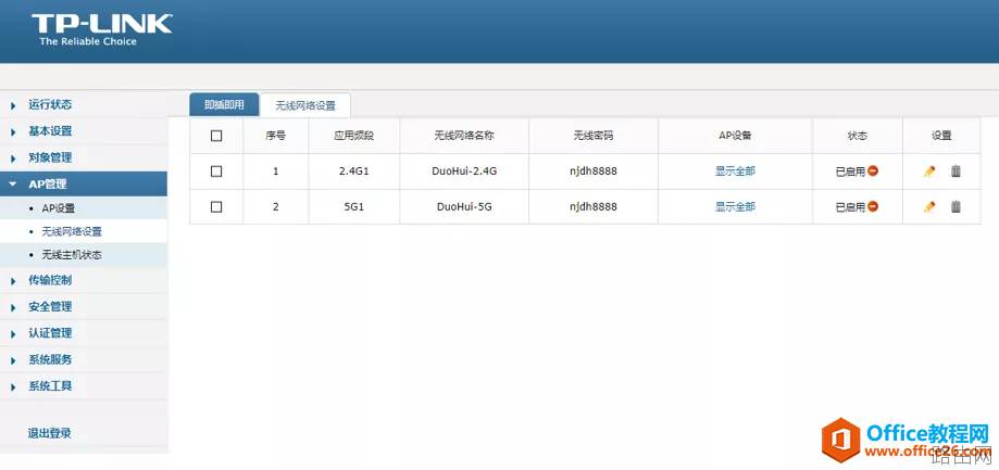 TP-link ER5110G无法识别到AP,怎么办?