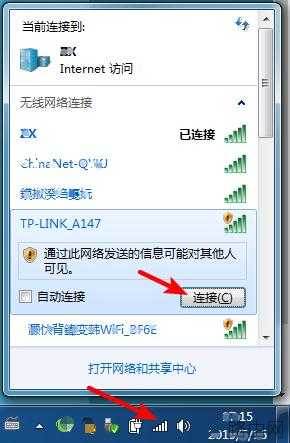 家庭无线路由器怎么设置【图解】