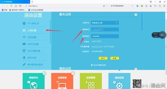 新买的无线路由器怎么用电脑设置