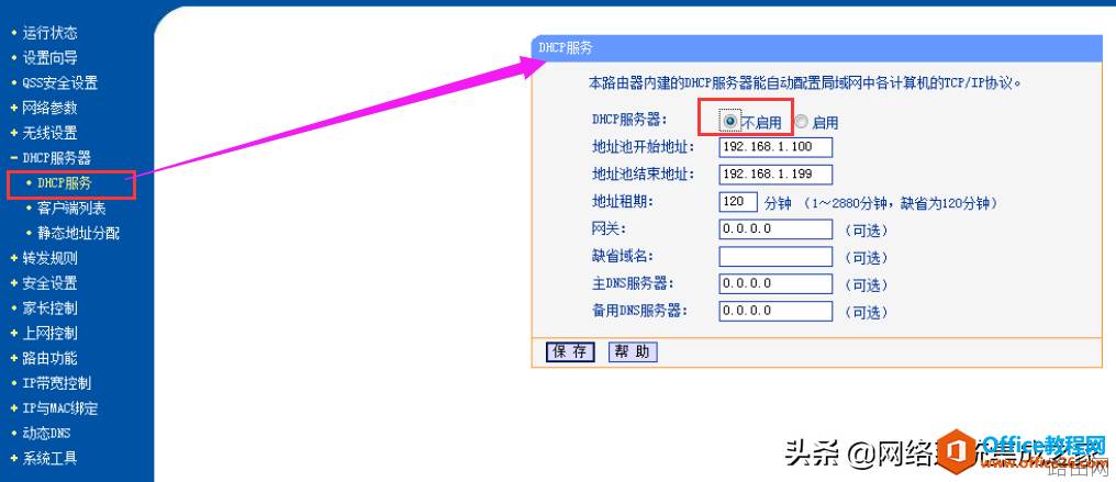 两个无线路由器的桥接,让家里上网的无线信号更好一点