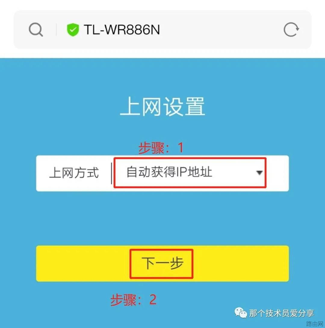 无线路由器怎么进行有线桥接