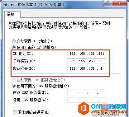 如何使用ping命令检查网络故障