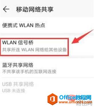 同一个wifi一个手机能用一个不能用怎么办