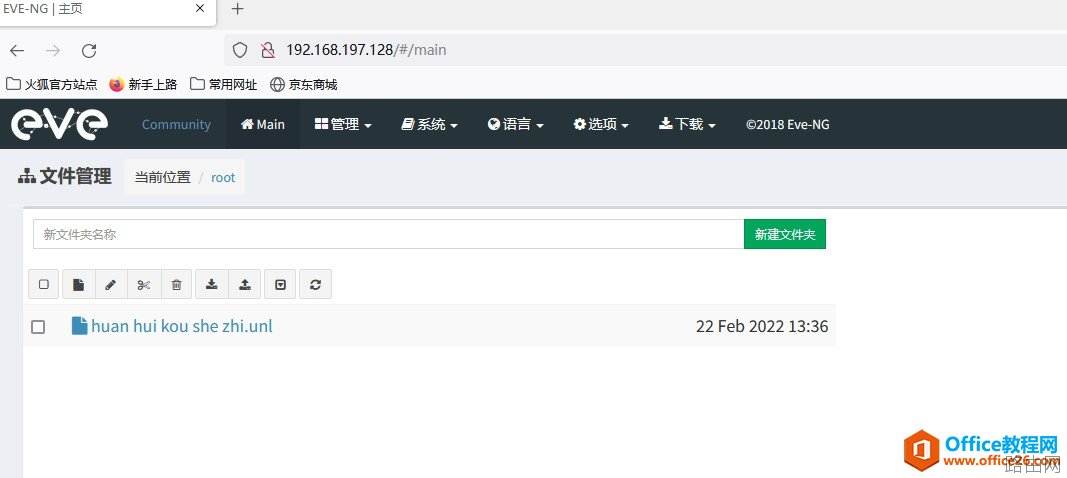 CCNA静态路由_EVE模拟器写通环回口