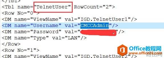 移动中兴H2-2开启telnet密码方法