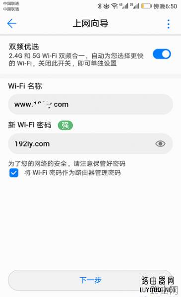 华为荣耀路由pro怎么设置？华为荣耀路由pro设置教程图解