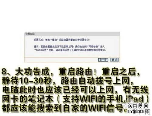 如何安装无线路由器