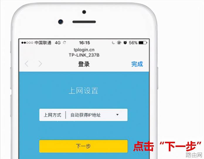 手机怎么设置新买的tp-link路由器