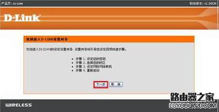 市面上主流路由器的常用设置教程：Dlink、TP-link、水星、netgear