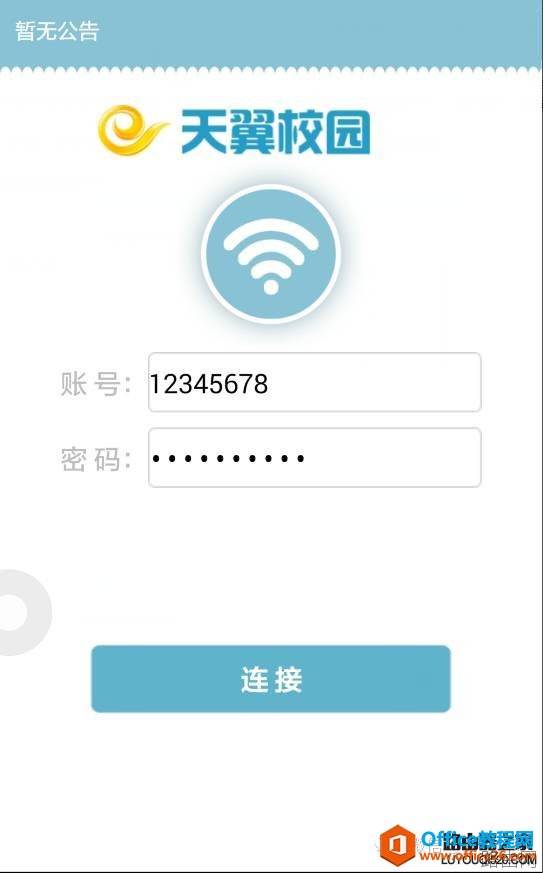 校园天翼宽带路由器设置图解技巧及教程