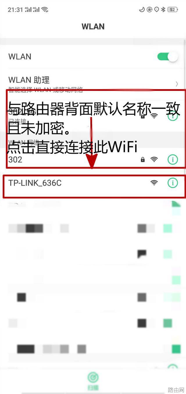 家用无线路由器调试教程