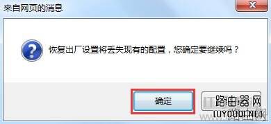 水星路由器如何恢复出厂设置
