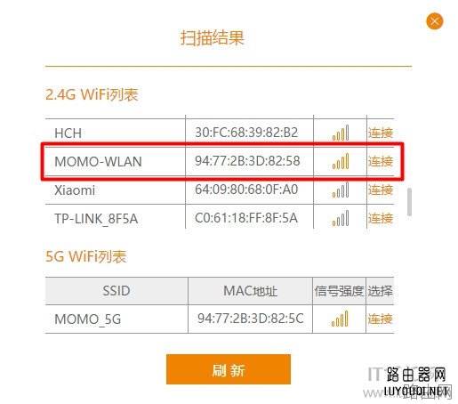 斐讯K2路由器无线桥接的设置方法