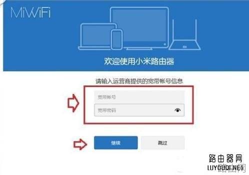 小米路由器后台登录到管理地址是多少？