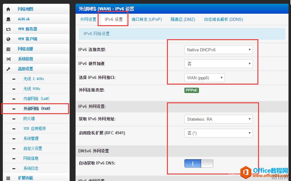 padavan路由器固件如何设置ipv6拨号