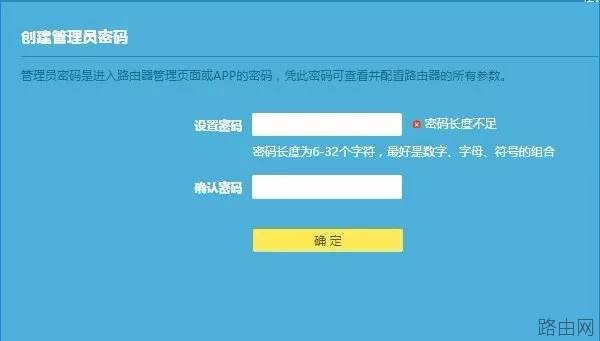 TP-Link无线路由器管理员密码是什么?