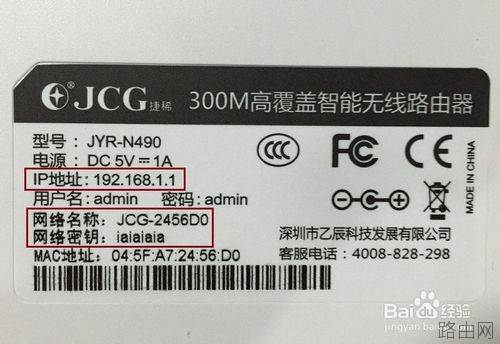 怎样使用手机设置无线路由器